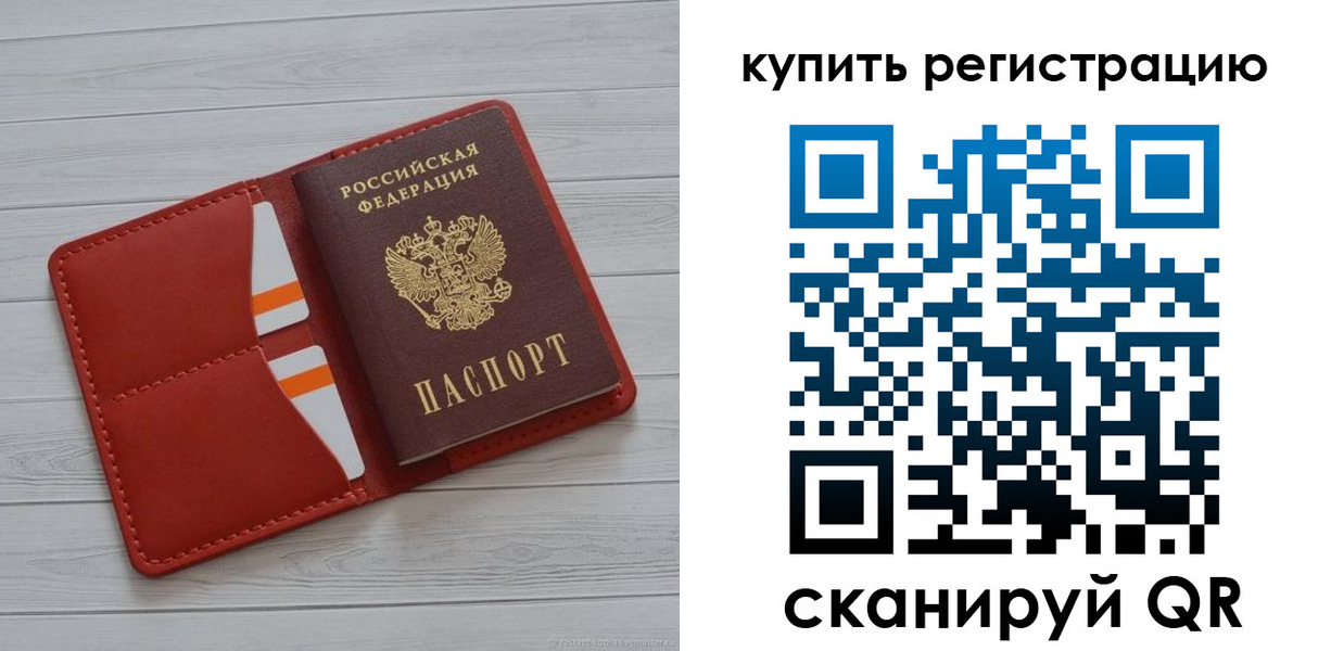 прописка ребенка в Раменском