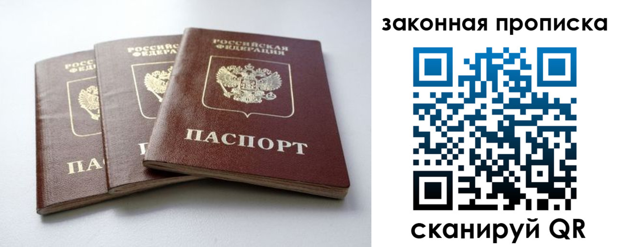 прописка для военкомата в Раменском