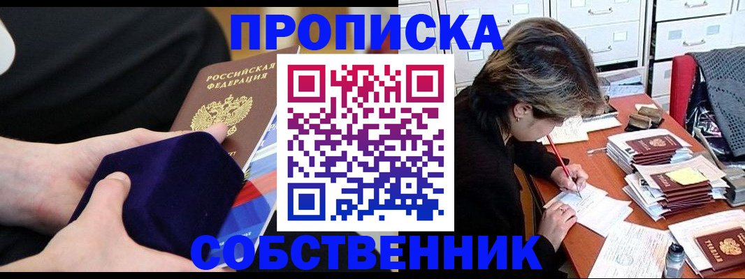 временная регистрация в квартире в Раменском