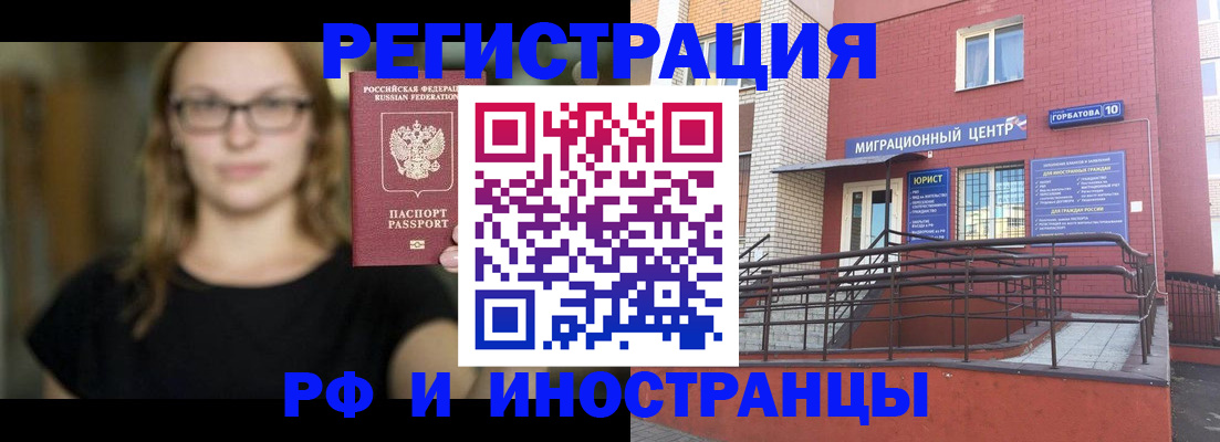 прописка поиск в Раменском