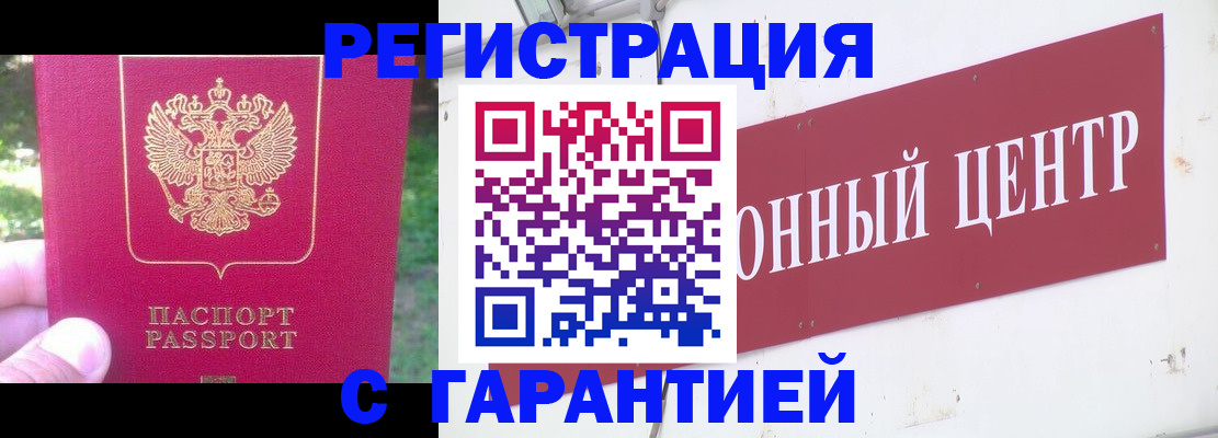 временная прописка в Раменском