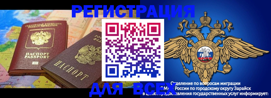 временная регистрация надежно в Раменском