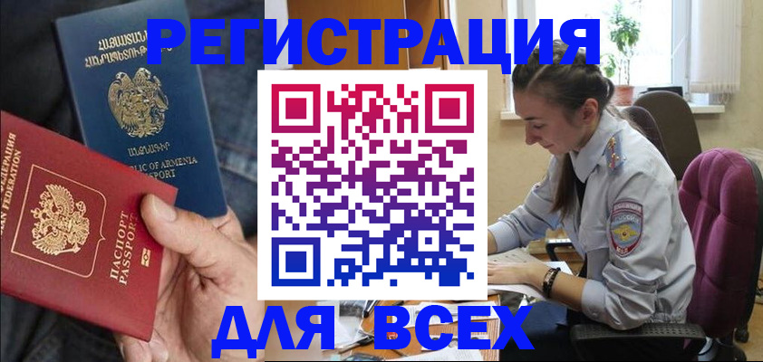 где прописаться в Раменском