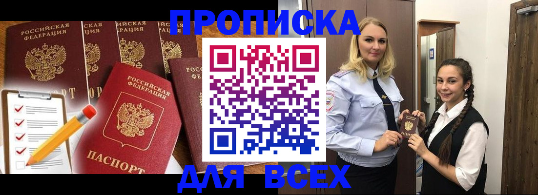 временная регистрация в Раменском