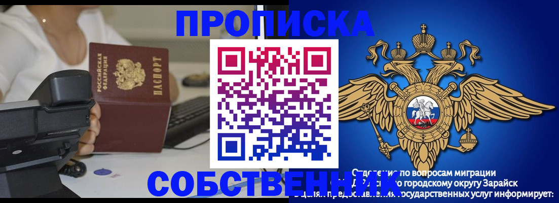 временная регистрация для всех в Раменском