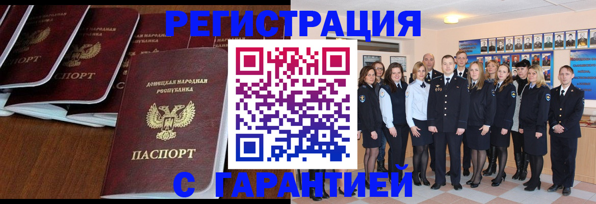 прописка иностранных граждан в Раменском